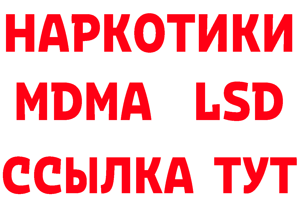 БУТИРАТ оксибутират ссылка маркетплейс ОМГ ОМГ Крым