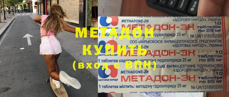 Метадон VHQ  где продают   Крым 